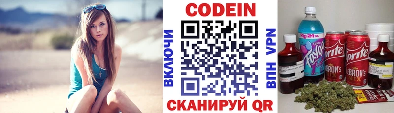 Кодеиновый сироп Lean Purple Drank  закладки  нарко площадка Telegram  Нерехта 