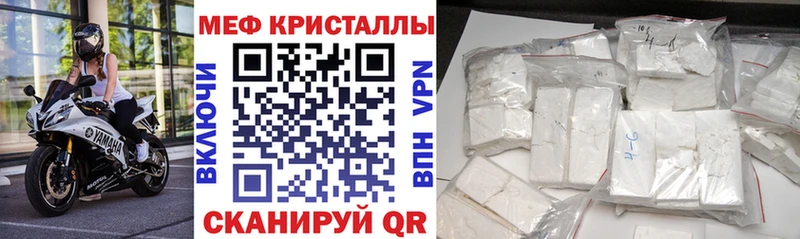 МЯУ-МЯУ mephedrone  Нерехта 