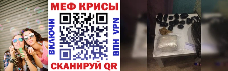 Меф мяу мяу кристаллы Нерехта