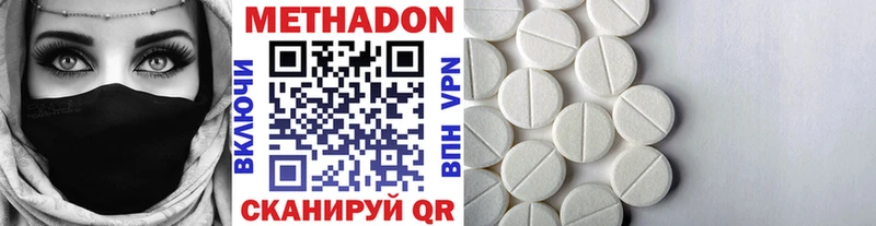 МЕТАДОН кристалл  Нерехта 